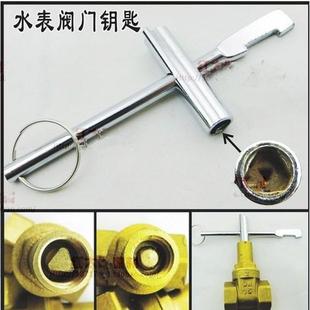 自来水阀门钥匙水表表前阀门钥匙水表内三角扳手开关钥匙 特价