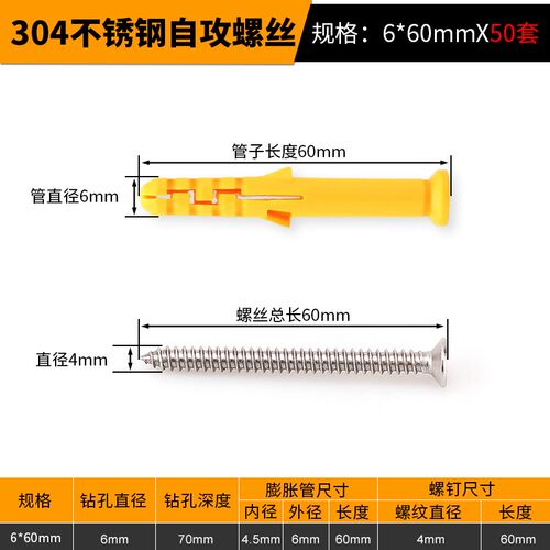 小黄鱼塑料膨胀管膨胀螺丝胶塞螺栓涨塞6/8/10/12mm自攻螺丝套装