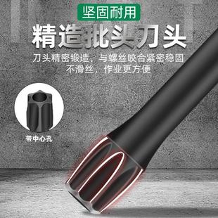T40 加长梅花批头螺丝刀强磁电钻电动披头带孔梅花螺丝刀起子头T6