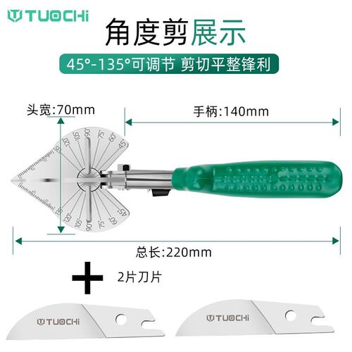 角度剪直角45度90度线槽剪刀 万用多功能U型封边木工卡条扣条钳子
