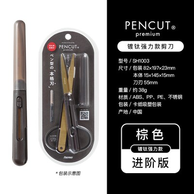 日本RAYMAY藤井PENCUT premium镀钛氟不粘胶手工账伸缩式便携剪刀
