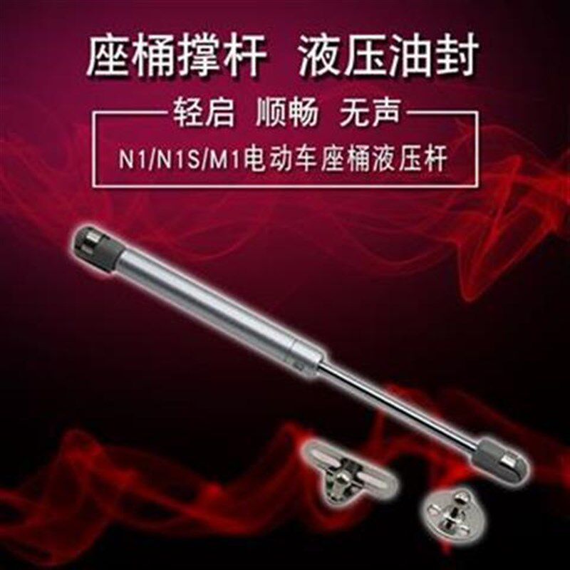 电动踏板车坐垫升降杆摩托车坐桶液压伸缩杆鬼火小牛N1液压杆改装
