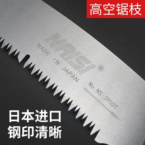 手锯进口SK5钢高枝锯高空锯修枝锯木园林果树锯高枝剪多功能手锯