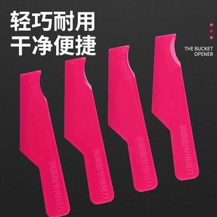 黄油枪配件润滑脂专用刮油刀黄油刮板油桶开盖神器油桶起子开盖器