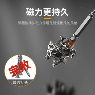 十字批头强磁铁圈电动螺丝刀高硬度双截棍防滑电钻钨钢风披头套装