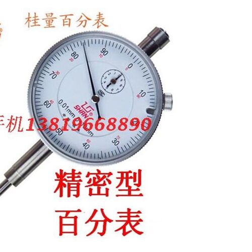防震百分表0-5-10-30-50mm精度0.01机械双圈百分表精密型防水防尘
