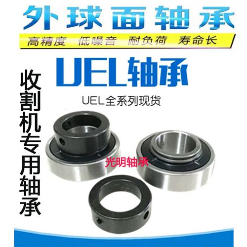 哈尔滨带偏心套收割机专用外球面轴承UEL205 206 207 208 209 210