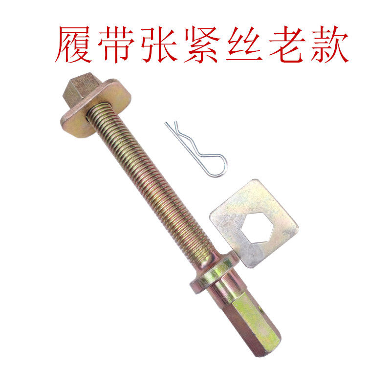 沃得锐龙收割机全车配件履带张紧丝导向轮限位板尊享版螺杆丝杆
