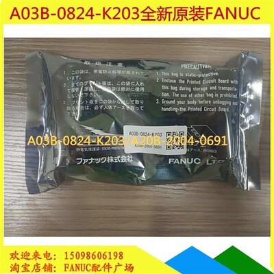 全新原装FANUC发那科IO板A03B-0824-K203 A20B-2004-0691未拆封两