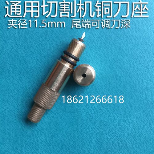 奥科经纬瑞洲柯瑞服装CAD切割机刀座 刀头刀套立式平板切割机刀架