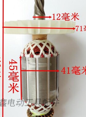 铁鑫电动工具配件 龙能26电锤电机 配德世26电锤转子5齿加长02390