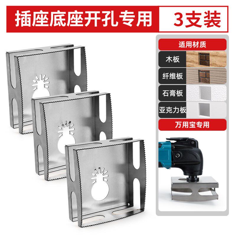 新品方形开孔器木工方槽开孔工具开槽切割铣刀矩形长方形开线盒孔