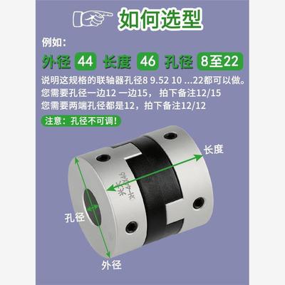兴大CH铝合金滑块连轴器
