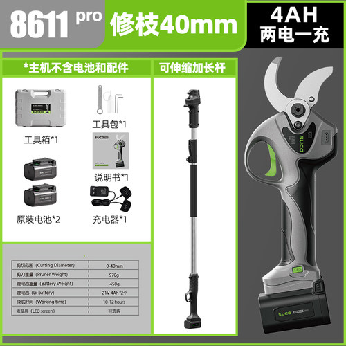 舒畅电动剪刀果树充电式剪枝专用园林锂电修枝剪树枝电剪子神器