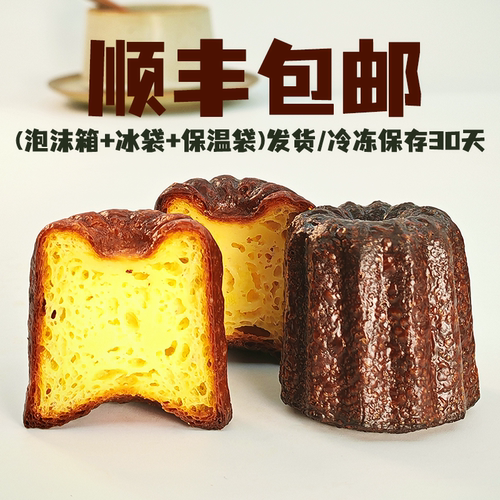 法式可露丽商用冷冻甜品反复加热