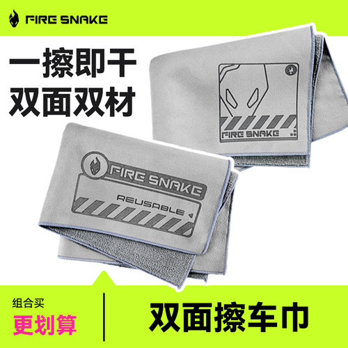 电动车摩托车擦车布双面清洁