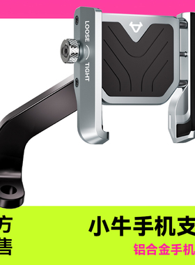 铝合金手机支架防震电动车摩托车导航外卖骑手车载固定火蛇代售