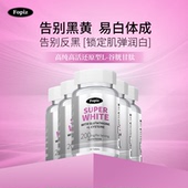 6瓶 fopiz复佩资还原型谷胱甘肽水光焕白丸玻尿酸祛斑美国进口