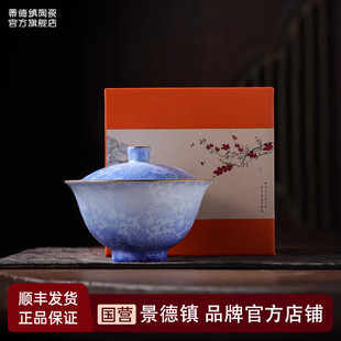 景德镇官方陶瓷紫色扒花二才盖碗功夫茶具泡茶碗高档礼盒装 送长辈