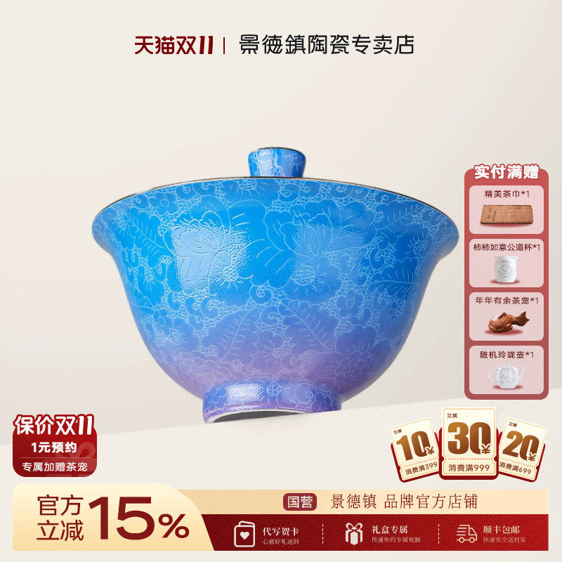 景德镇官方陶瓷紫色扒花二才盖碗功夫茶具泡茶碗高档礼盒装送长辈