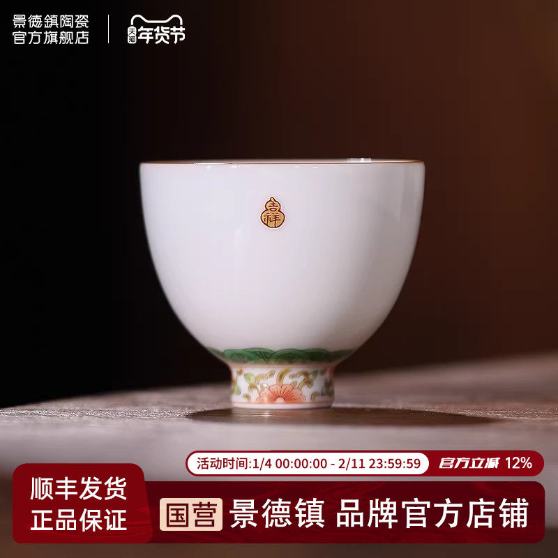 景德镇陶瓷手绘吉祥功夫小茶杯三才盖碗茶壶茶具喝茶主人杯品茗杯,餐饮具,茶杯,淘宝优惠券,粉丝福利购,淘宝优惠卷