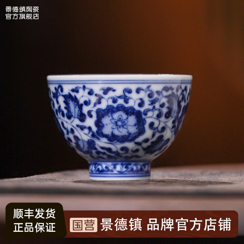 景德镇陶瓷青花手绘缠枝莲茶杯