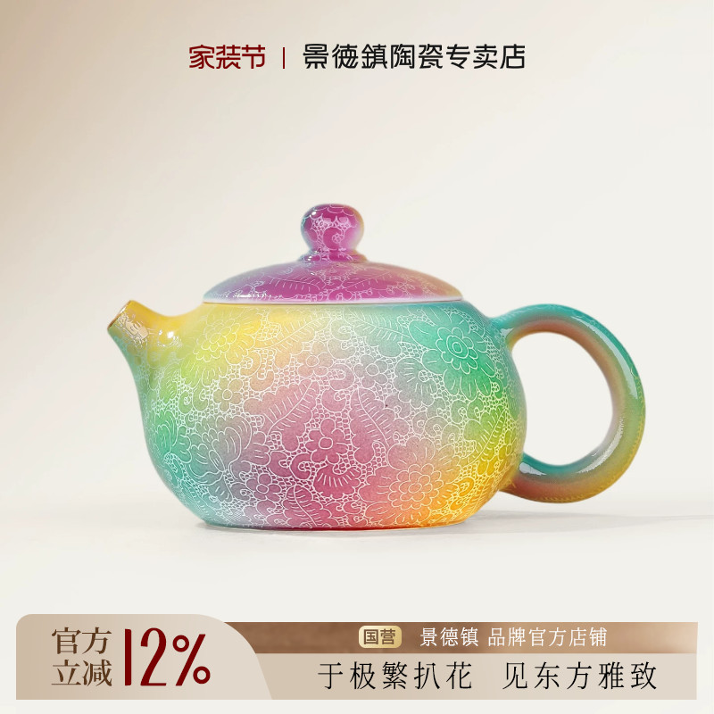 景德镇陶瓷双色扒花泡茶壶