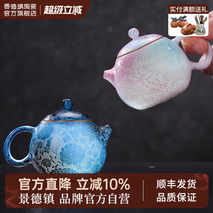 泡茶专用功夫茶具送礼 景德镇官方陶瓷茶壶单壶扒花泡茶壶2025新款