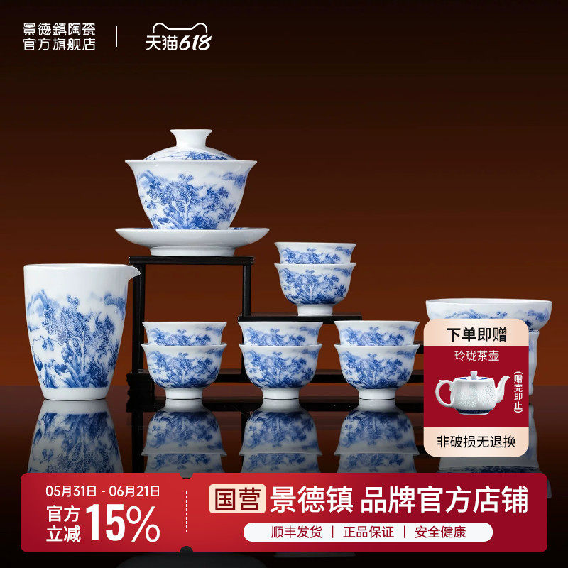 景德镇陶瓷手绘青花瓷盖碗年轻人高端喝茶整套功夫茶杯茶具套装