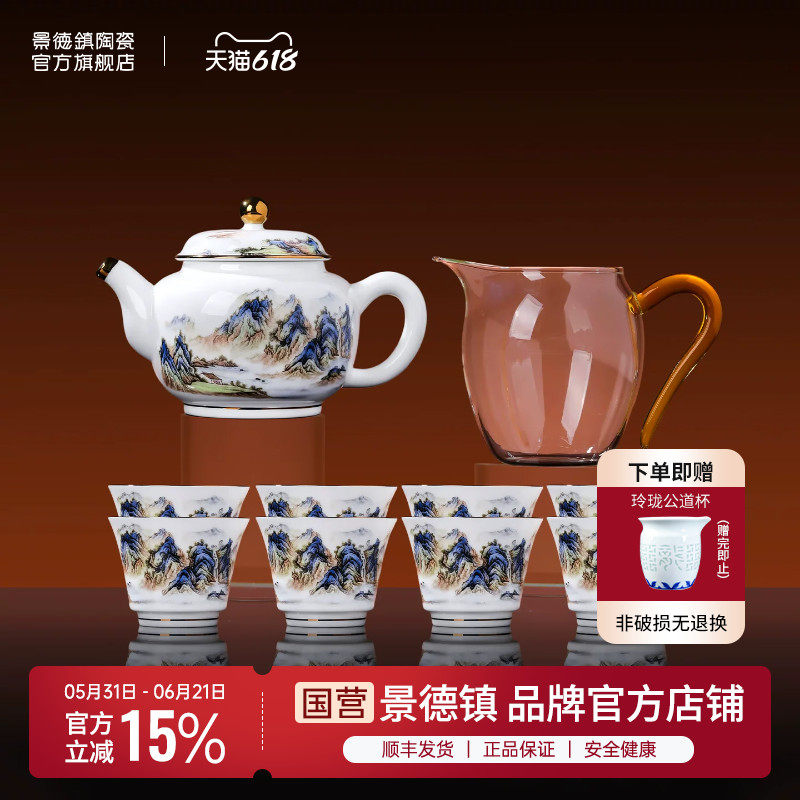 景德镇官方陶瓷千里江山茶壶盖碗中式功夫茶具套组父亲节高档礼物