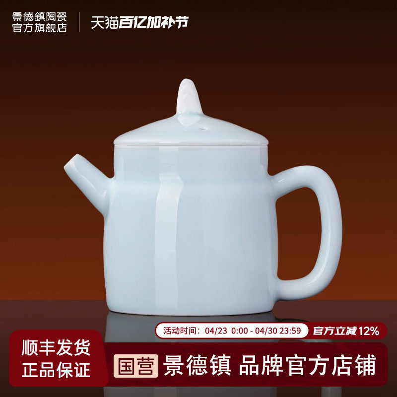 景德镇官方陶瓷影青色釉茶壶泡茶家用高档功夫泡茶壶单壶茶具送礼