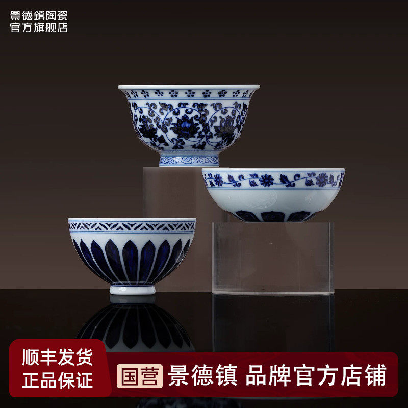 景德镇陶瓷手绘青花瓷仿永乐青花缠枝莲压手杯主人普洱菊瓣鸡心杯