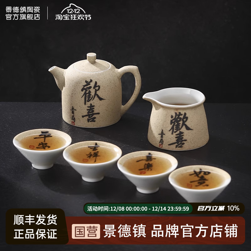 景德镇泡茶壶茶具套装