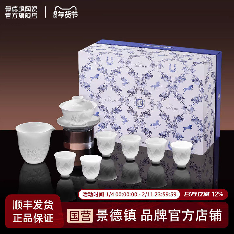 景德镇官方陶瓷雕刻茶具套装中式功夫茶具盖碗公道杯整套送礼高档,餐饮具,茶具礼盒,淘宝优惠券,粉丝福利购,淘宝优惠卷