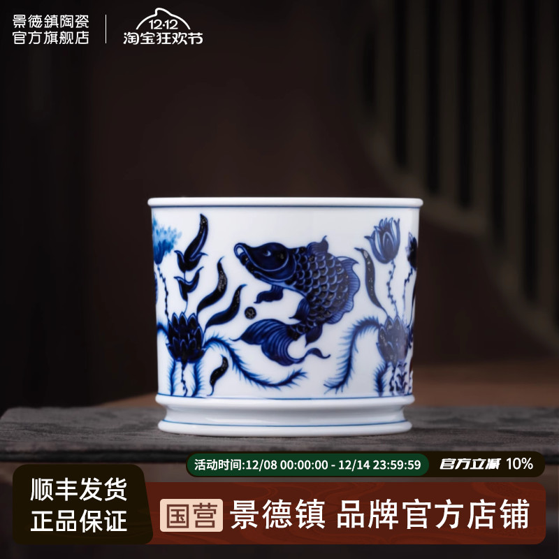 景德镇陶瓷手绘青花瓷茶杯主人杯