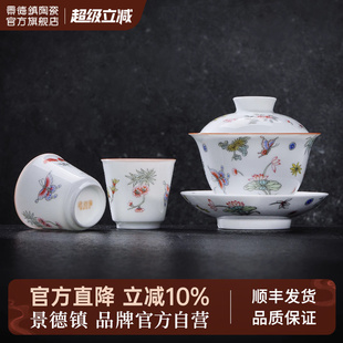 2025新款 景德镇陶瓷粉彩盖碗茶具套装 泡茶专用茶具高档轻奢礼物