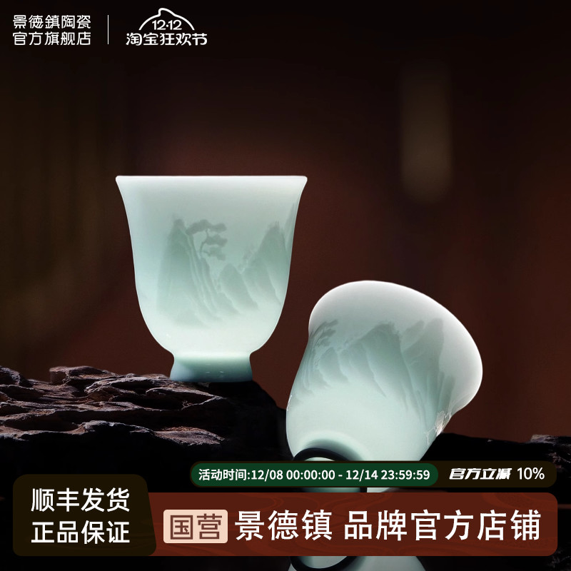 景德镇影青泡茶专用高级茶具套装