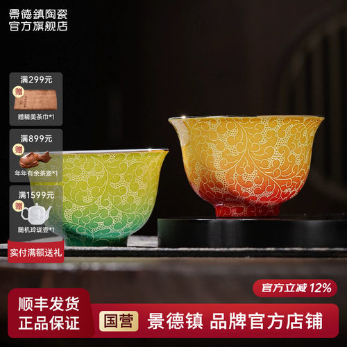 景德镇官方陶瓷扒花茶杯主人杯
