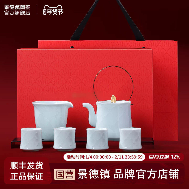 景德镇官方陶瓷影青雕刻提梁壶茶壶茶具套装泡茶喝茶茶具礼盒送礼,餐饮具,茶具礼盒,淘宝优惠券,粉丝福利购,淘宝优惠卷