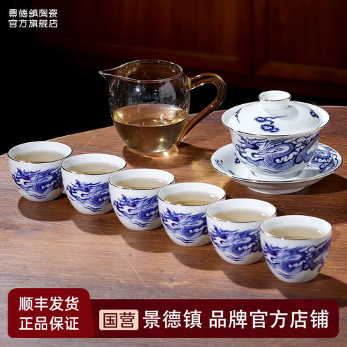 景德镇官方陶瓷描金青花瓷中式盖碗套装草龙茶具父亲节送男士礼物
