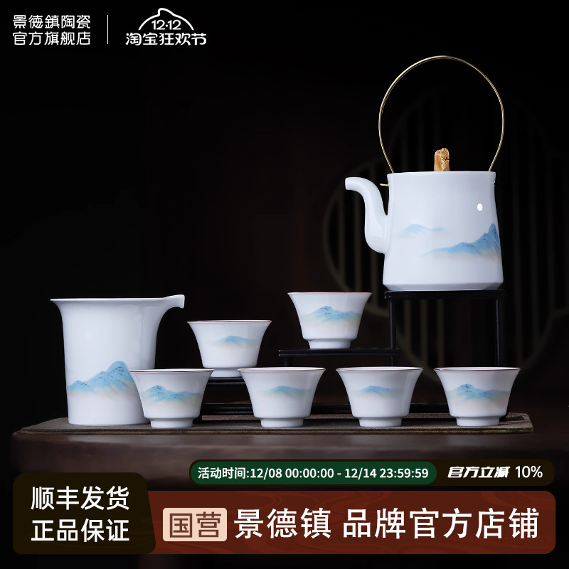 景德镇官方陶瓷茶壶茶具套装礼盒