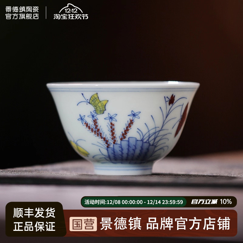 景德镇高温白瓷青花手绘陶瓷茶杯