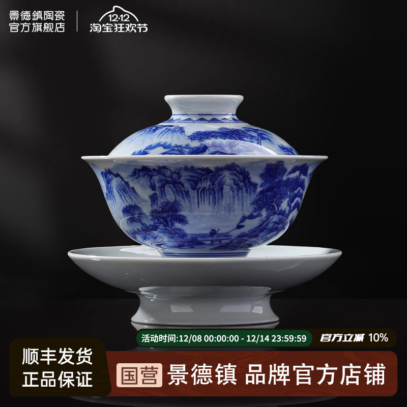 景德镇釉下手绘青花瓷盖碗茶具