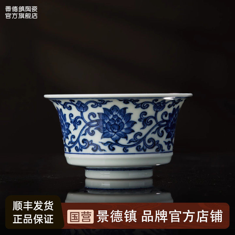 景德镇陶瓷手绘青花茶杯主人杯