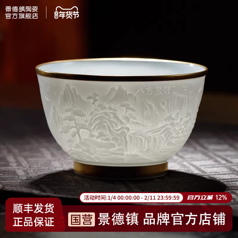 景德镇陶瓷茶具功夫茶杯手工雕刻八方聚财主人杯高档个人专用送礼,餐饮具,茶具礼盒,淘宝优惠券,粉丝福利购,淘宝优惠卷