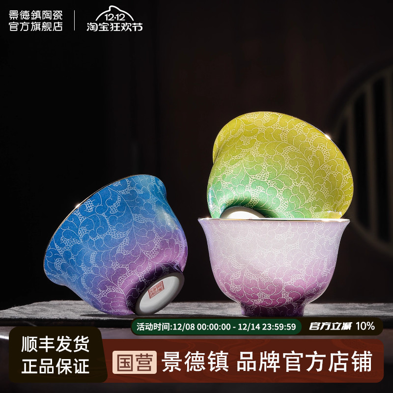 景德镇官方陶瓷扒花茶杯主人杯