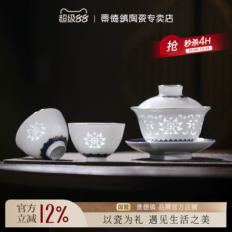 景德镇官方玲珑瓷盖碗茶具套装图片