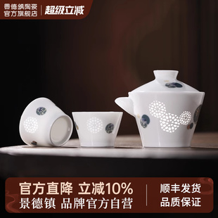家用便携旅行式 景德镇官方陶瓷釉上功夫茶具套装 整套玲珑盖碗