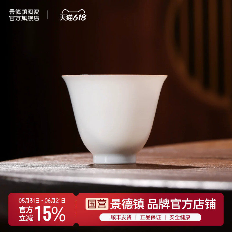 景德镇官方陶瓷茶杯品茗杯单色甜白釉主人杯茶具口杯茶盏白瓷茶具