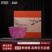 景德镇官方陶瓷扒花紫色粉色功夫茶杯主人杯单杯家用喝茶杯礼盒装